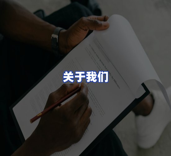 平台总部